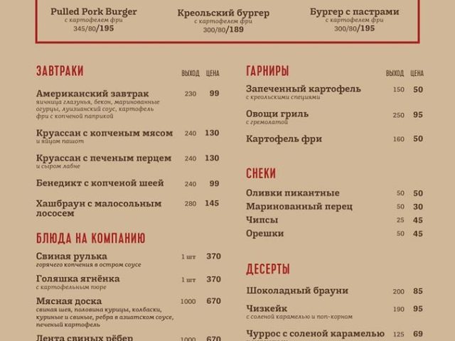 Ресторан Slow Piggy | Генуезька вул., 3б