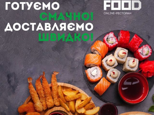 Ресторан Смайл фуд | ул. Героев Обороны Одессы, 30
