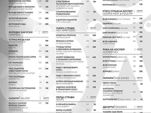 Restaurant Soda | Kyiv