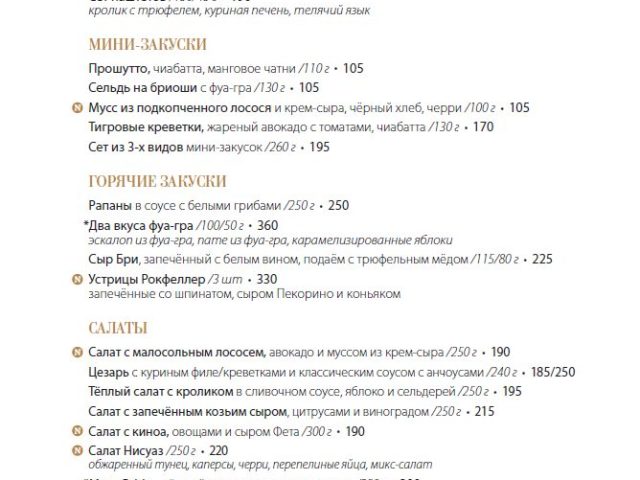Ресторан Софи Кафе | пров. Некрасова, 7