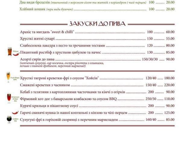 Ресторан Соломенская пивоварня | Соломʼянська пл., 2-Б