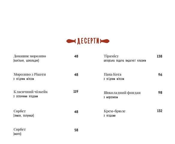 Ресторан Spezzo | Святошинська вул.