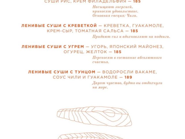 Ресторан Spicy nospicy | ул. Большая Васильковская, 114