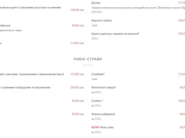 Ресторан Старе Мисто | вул. Миколи Закревського