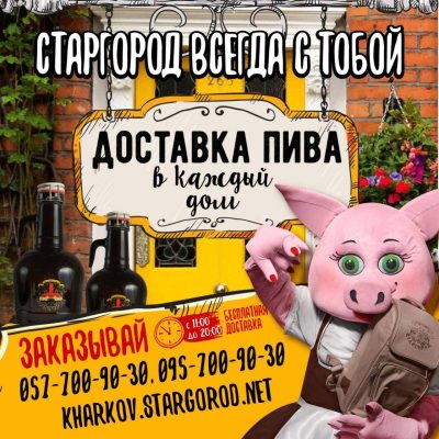 Ресторан Старгород | Лермонтовська вул., 7