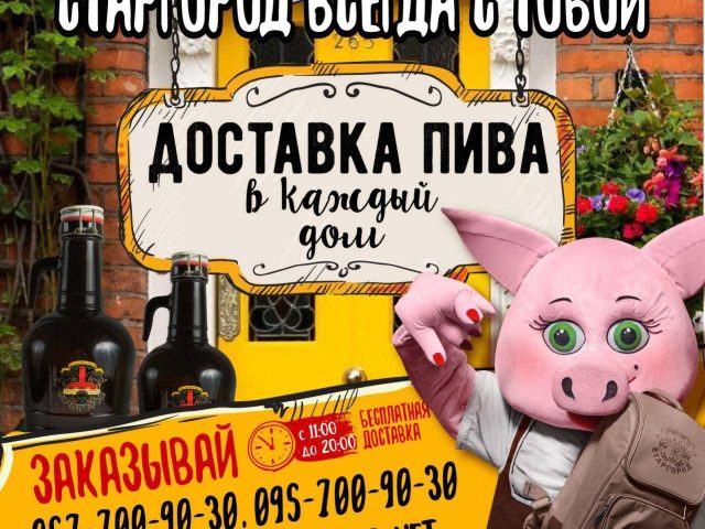 Ресторан Старгород | Лермонтовська вул., 7