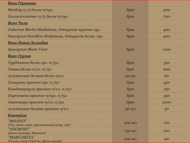 Ресторан Столица | ул. Академика Павлова, 271