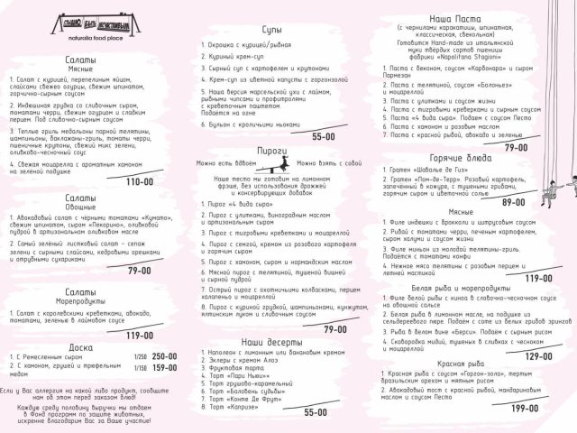 Restaurant Stydno byt neschastlyvym | Kharkiv