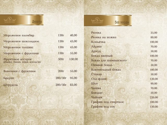 Ресторан Sultan | Дніпро