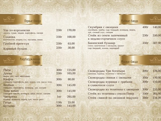 Ресторан Sultan | Дніпро