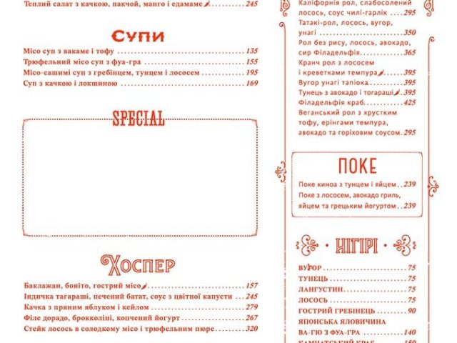 Ресторан Суши-бар Fish&PussyCat | Бассейная ул., 5-Б