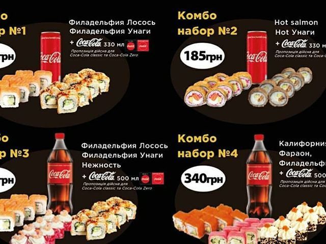 Ресторан Sushi Vesla | вул. Михайла Грушевського