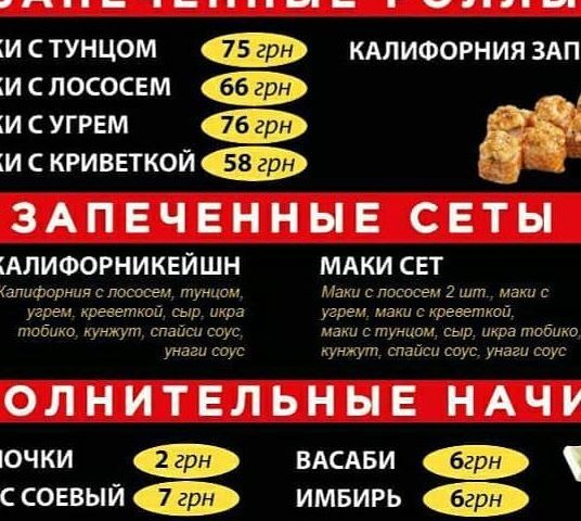 Ресторан Sushi Vesla | вул. Михайла Грушевського