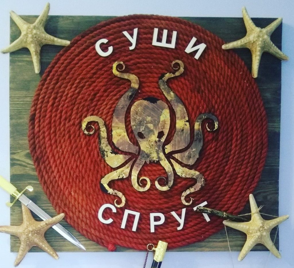 Ресторан Суши-ресторан “СПРУТ” LEGEND | Сумська вул., 25