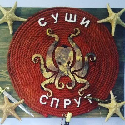 Ресторан Суши-ресторан “СПРУТ” LEGEND | Сумська вул., 25