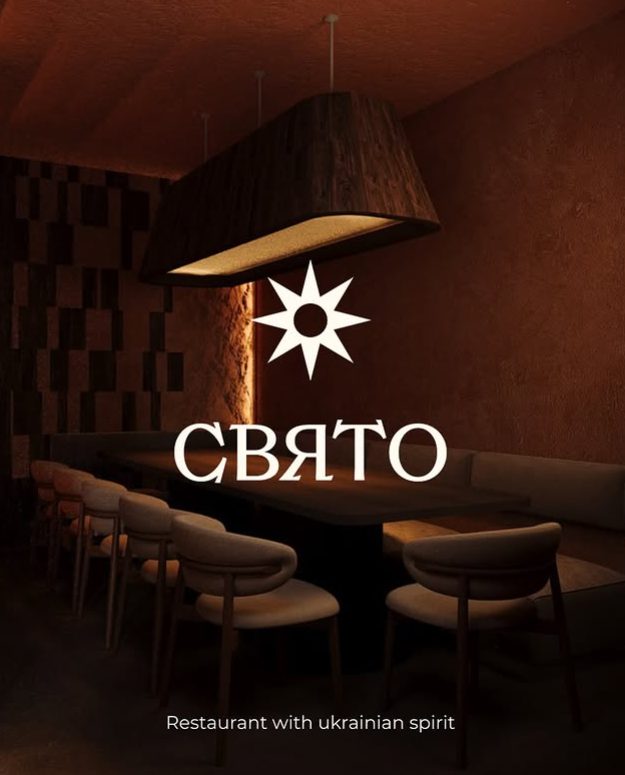 Ресторан Свято. | Сыховская ул., 12а