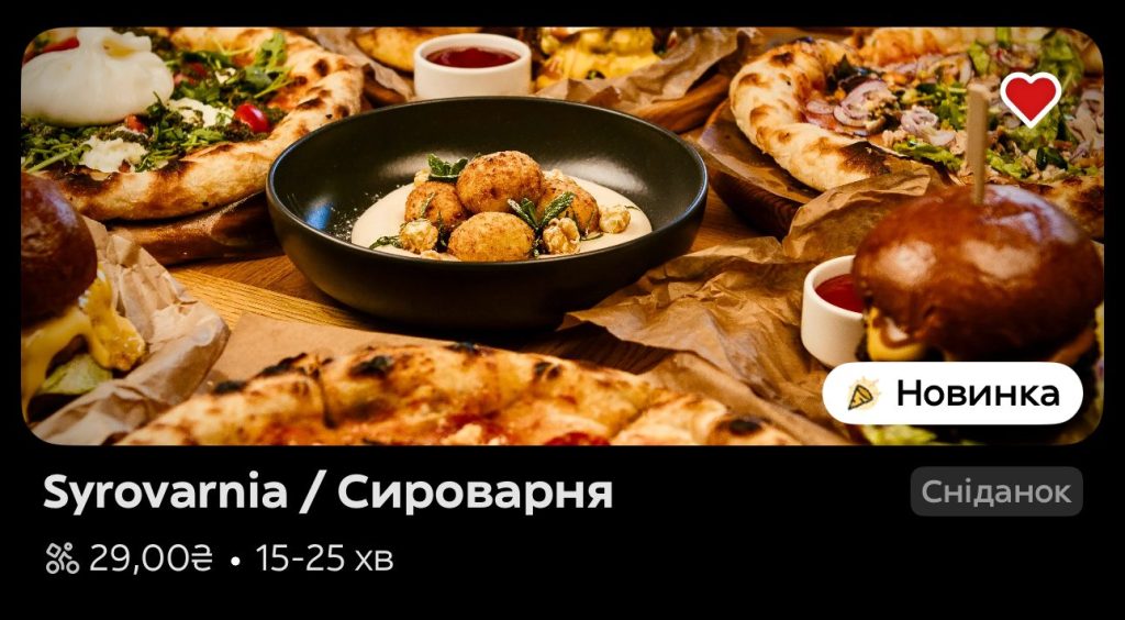 Ресторан Сироварня | вул. Тараса Шевченка, 21