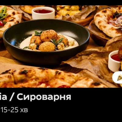 Ресторан Сироварня | вул. Тараса Шевченка, 21