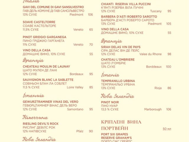Restaurant Syto-Piano Italiano | Vidradnyi Ave, 103