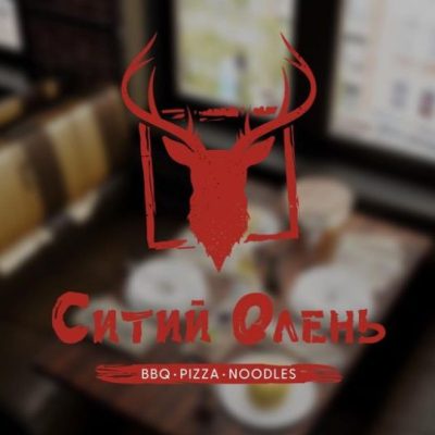 Ресторан Сытый олень | ул. Николая Лаврухина, 3