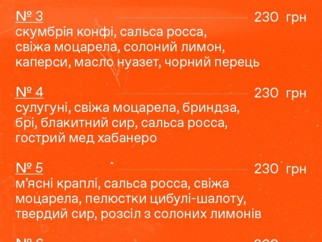 Ресторан T.C.Pizza | вул. Олеся Гончара, 15
