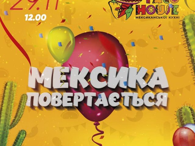 Ресторан Taco House | Глибочицька вул., 32-А