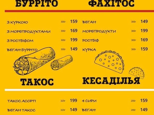 Ресторан Taco House | Глибочицька вул., 32-А