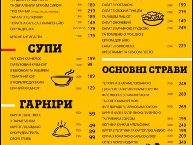 Ресторан Taco House | Глибочицька вул., 32-А