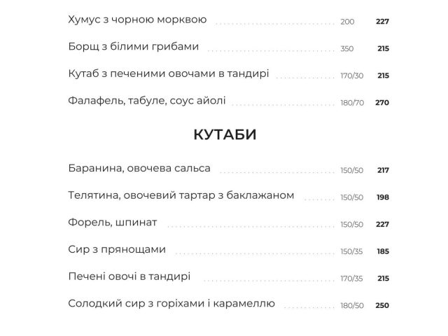 Ресторан Тандыр | Киевский пер.