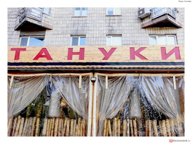 Ресторан Тануки | Золотоустівська вул., 44/22