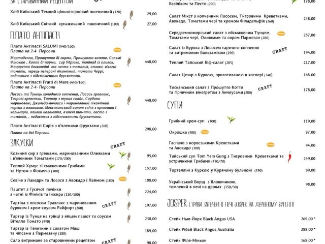 Restaurant Tarelka | Mykhaila Hryshka St, 9