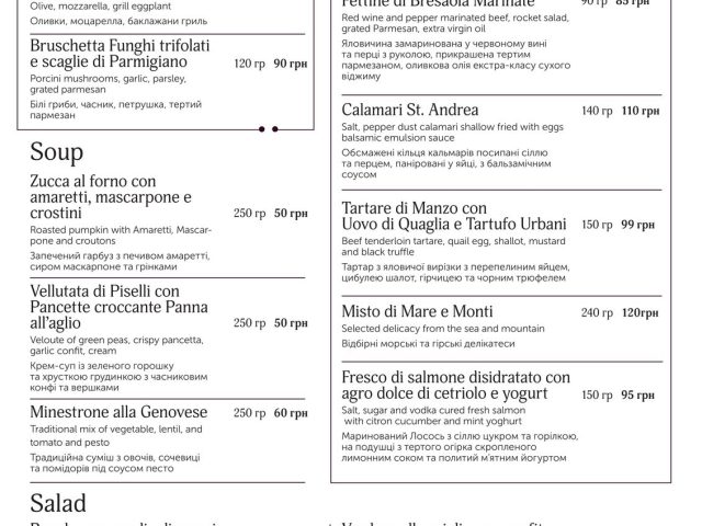Ресторан Tartufo trattoria | вул. Під Дубом, 7б