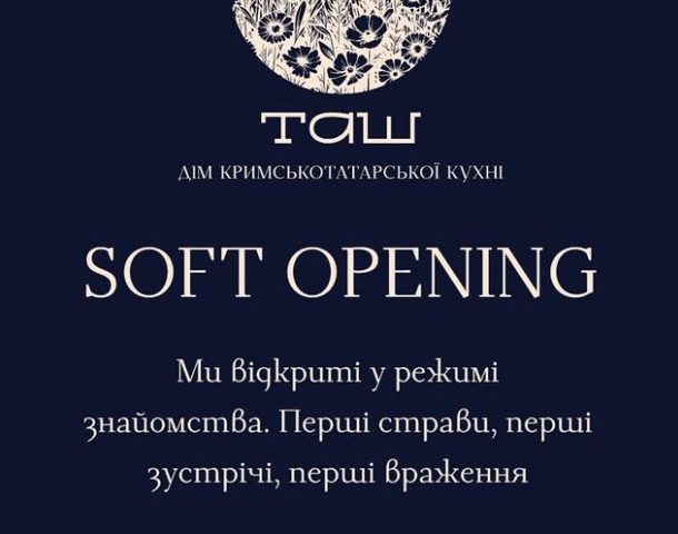 Ресторан ТАШ | просп. Свободи, 29