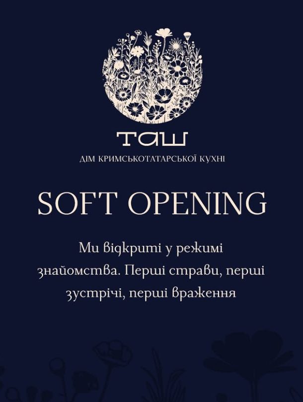 Ресторан ТАШ | просп. Свободи, 29