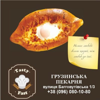 Restaurant Tasty Georgian bakery | Kyiv
