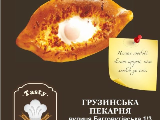 Restaurant Tasty Georgian bakery | Kyiv