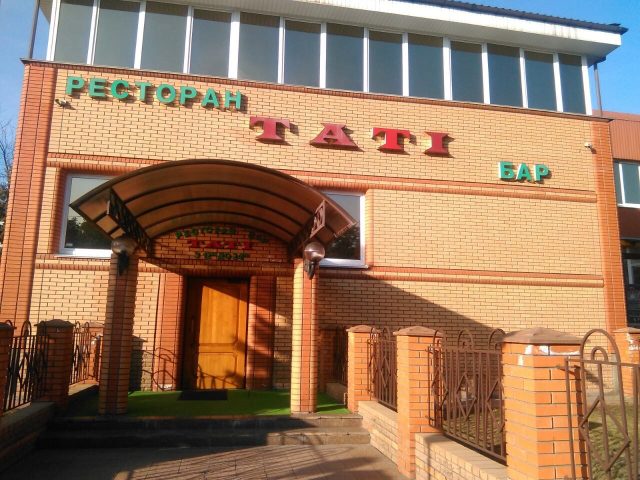 Ресторан ТАТИ | просп. Красной Калины, 11/2