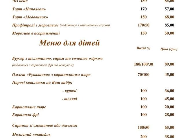 Ресторан Таверна | Киев