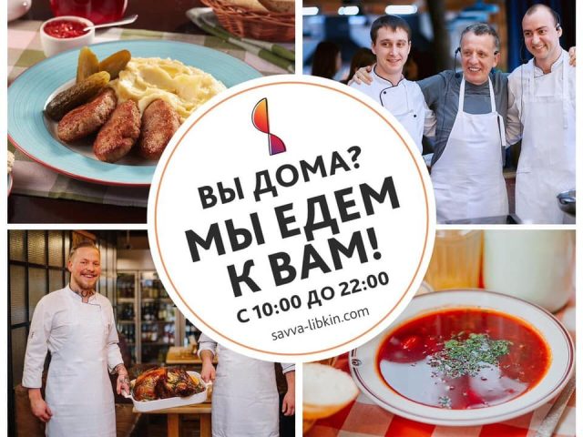 Ресторан Тавернетта | Одеса