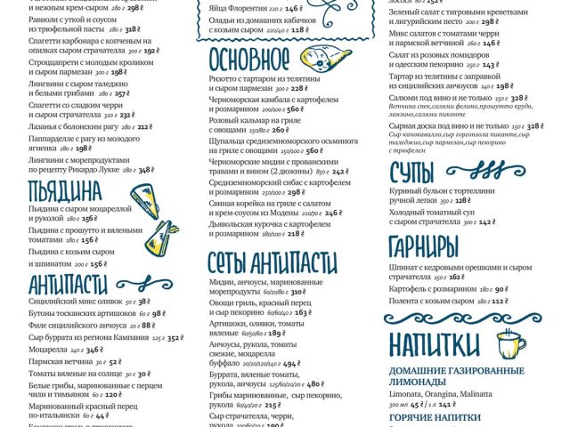 Ресторан Тавернетта | Одеса — фото 4