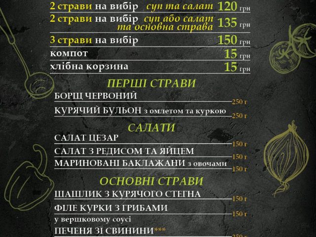 Ресторан Tayger | вул. Вадима Гетьмана, 4