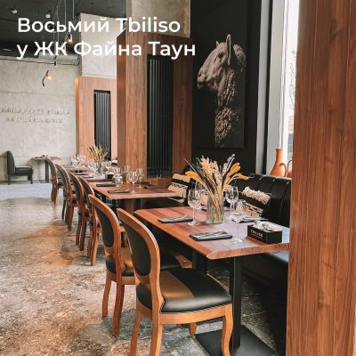 Ресторан Tbiliso | Салютна вул., 2к1