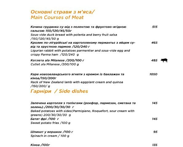 Ресторан Terracotta | ул. Евгения Чикаленко, 29/7