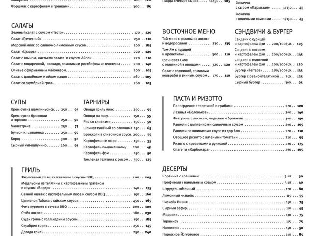 Ресторан Терраса | просп. Дмитра Яворницького, 50