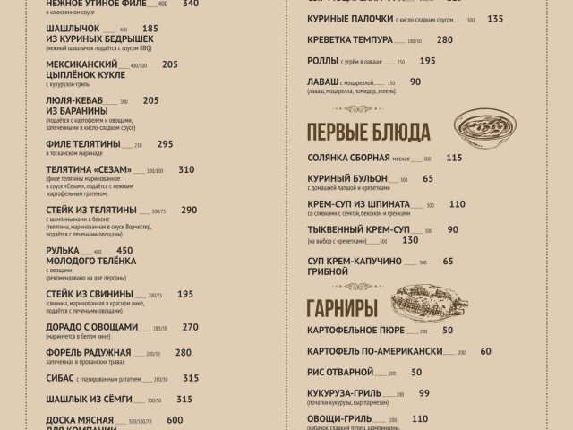 Ресторан The Дом | Успенська вул., 55