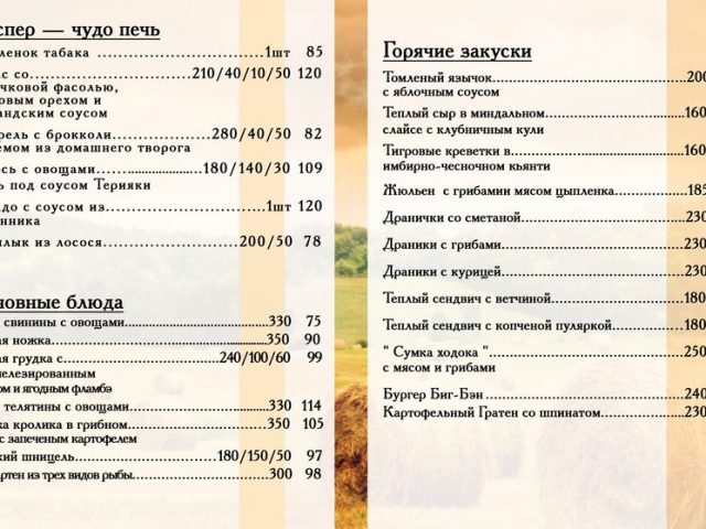 Ресторан The Ferma | Донецьке шосе, 2-Б