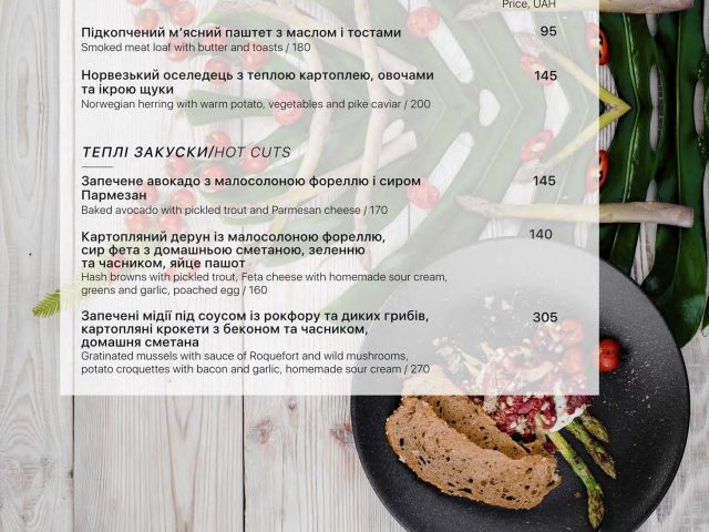 Ресторан The Terrace | просп. Независимости, 2