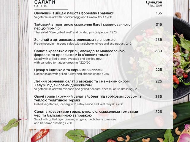 Ресторан The Terrace | просп. Независимости, 2