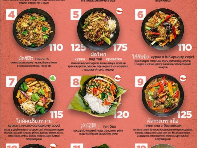 Ресторан Tikithai | проезд Кривая Липа, 9