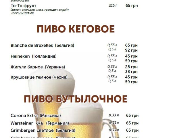 Restaurant To-to pytstsa | Kyiv